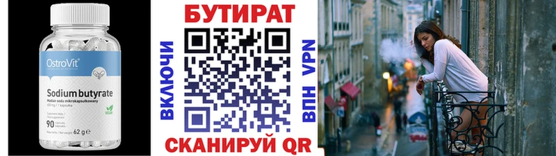 БУТИРАТ 1.4BDO  Кондопога 