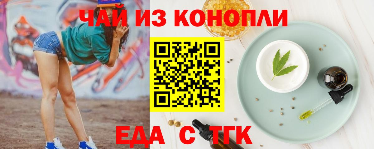 Печенье с ТГК конопля  Вход с VPN  Кондопога 