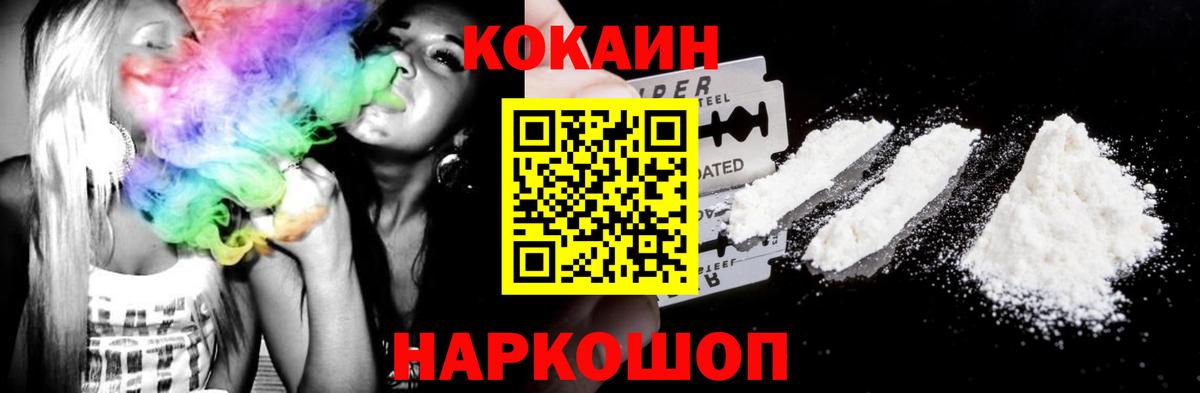 КОКАИН 97%  Кокаин Fish Scale  Кондопога  COCAIN  Вход с VPN 