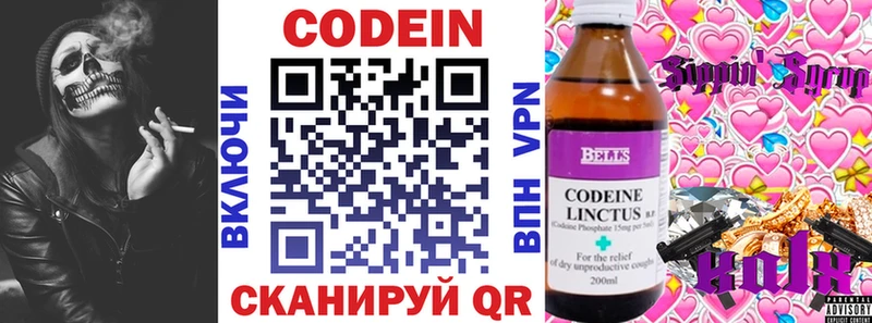Кодеиновый сироп Lean Purple Drank  ОМГ ОМГ ссылка  Кондопога 