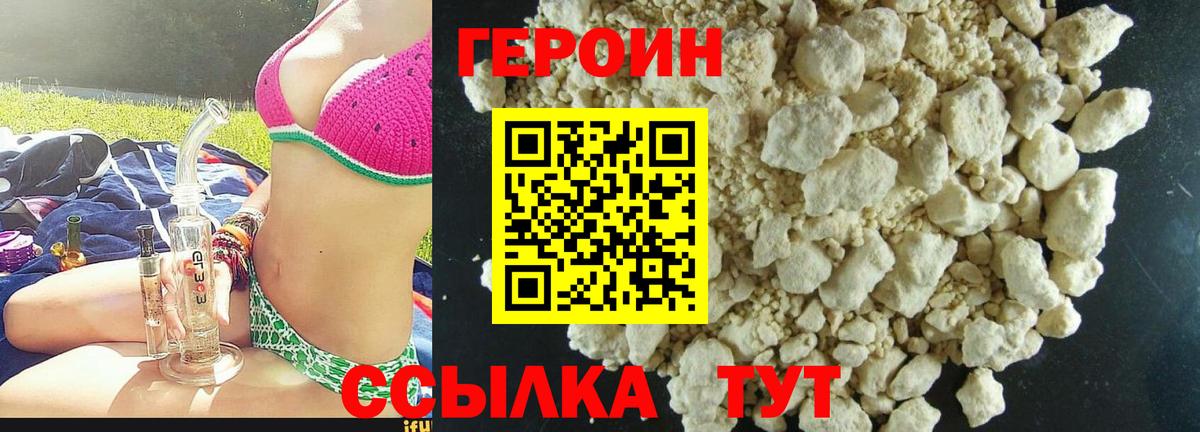 ГЕРОИН белый Кондопога