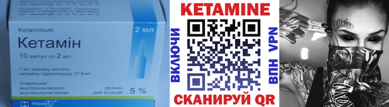 Кетамин VHQ  как найти закладки  Кондопога 