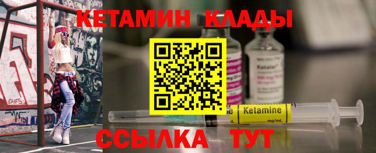 Кетамин ketamine  Вход с VPN  blacksprut как войти  Кетамин VHQ  Кондопога 