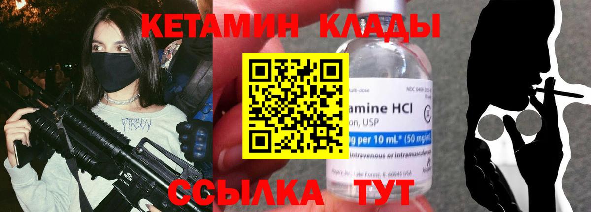 Кетамин VHQ Кондопога
