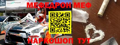 меф VHQ Ижевск