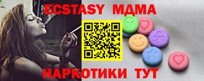экстази Ивантеевка