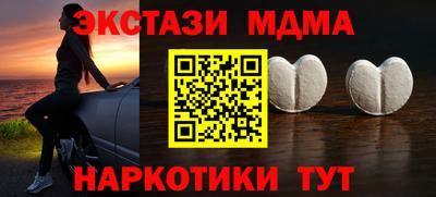 экстази Ивантеевка
