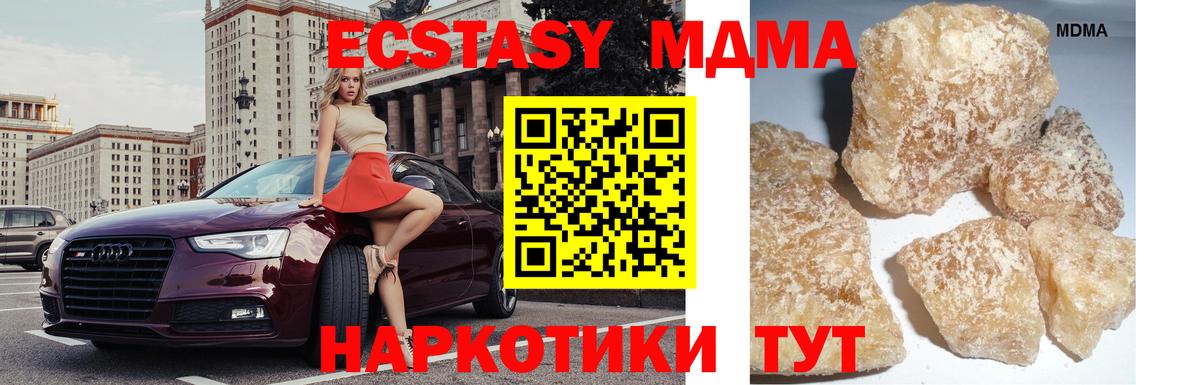 MDMA  Вход с VPN  Кондопога  MDMA VHQ  MDMA молли 