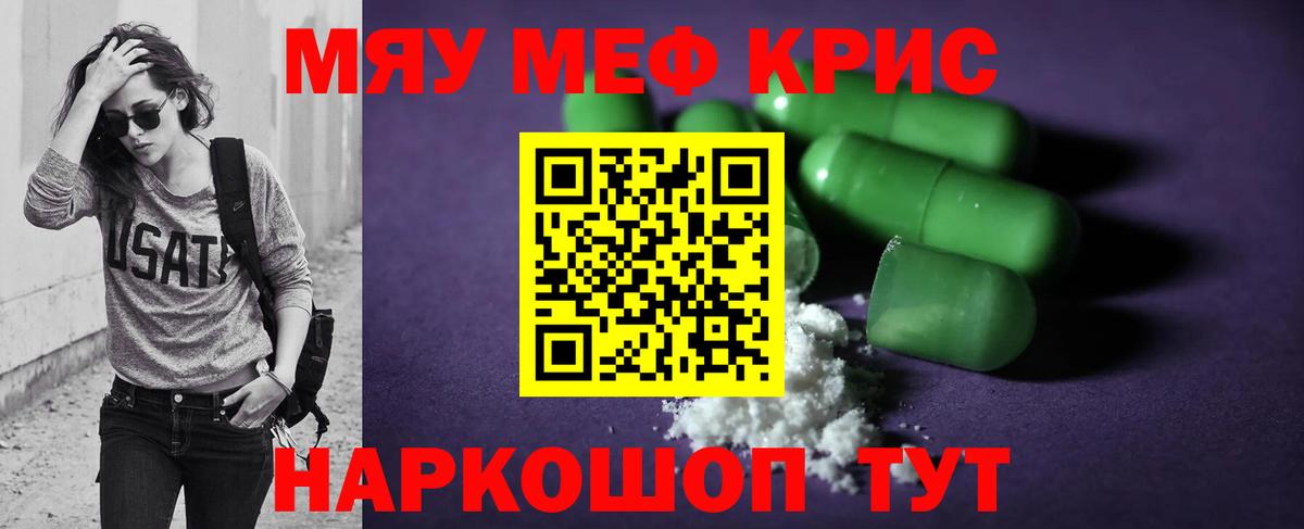Меф VHQ  Вход с VPN  Мефедрон кристаллы  Кондопога 