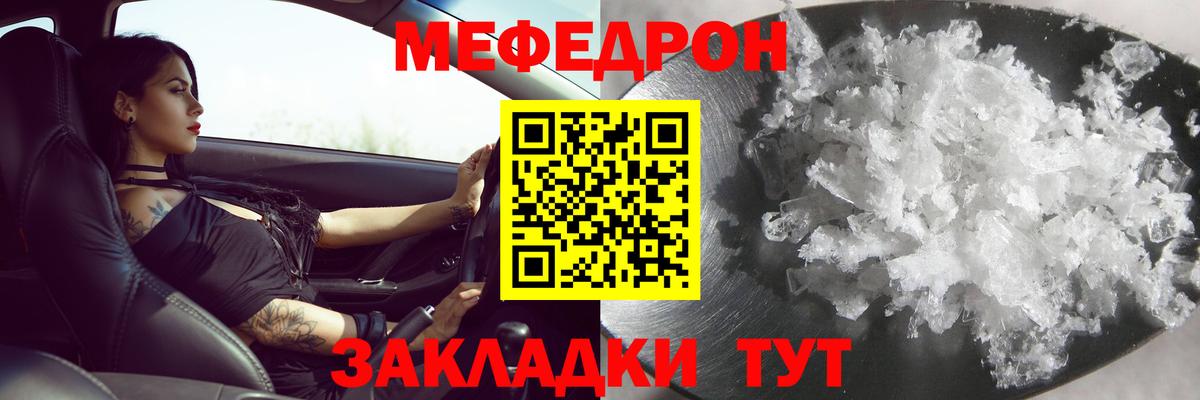 Меф мука Кондопога