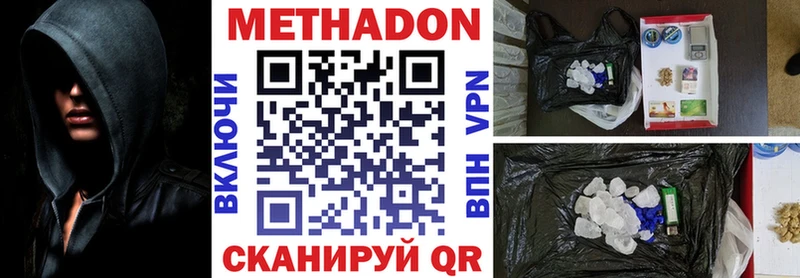 Метадон VHQ  купить   Кондопога 