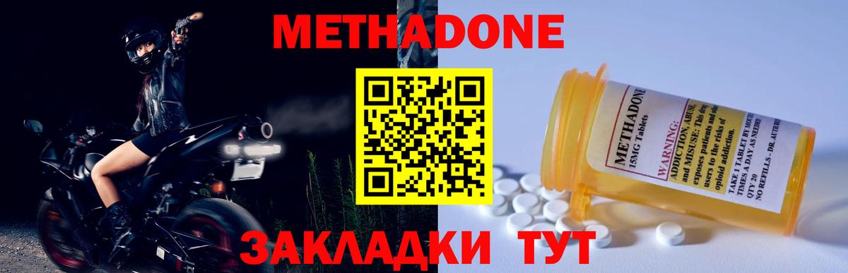 МЕТАДОН кристалл  Вход с VPN  Кондопога  Метадон кристалл 