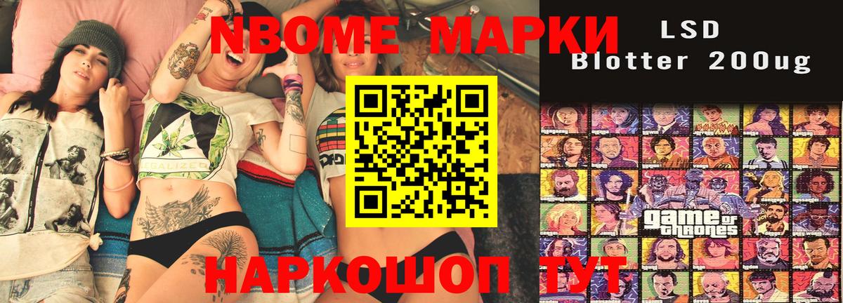 Кондопога  Марки N-bome 1500мкг  Марки N-bome 1500мкг  Вход с VPN 