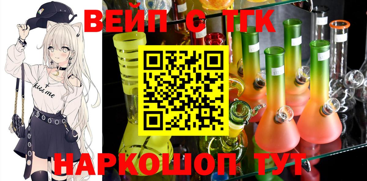 ТГК вейп Кондопога