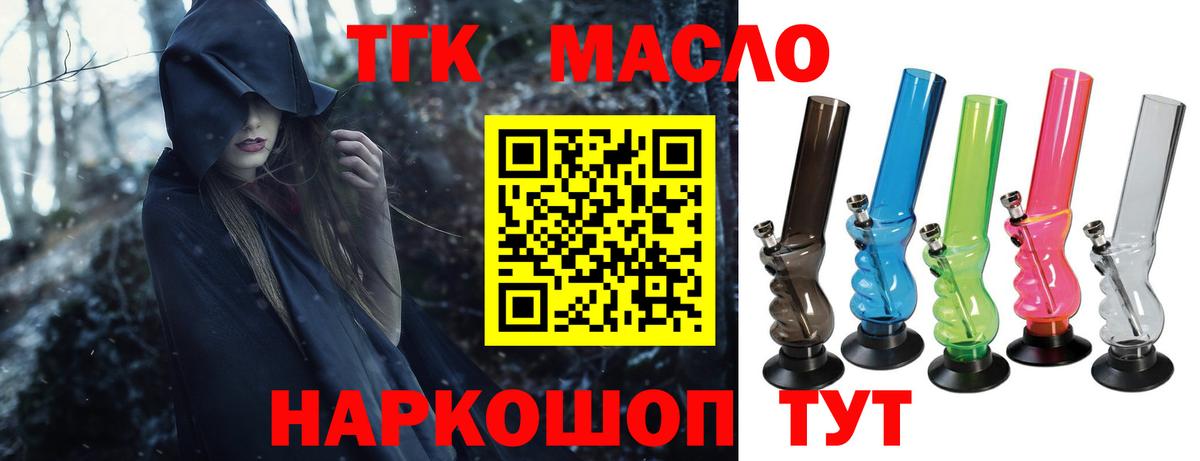 Кондопога  Дистиллят ТГК THC oil  ТГК концентрат  Вход с VPN 
