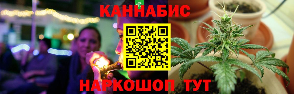 МАРИХУАНА индика  Канабис Bruce Banner  Кондопога  Каннабис VHQ  Марихуана AK-47  Вход с VPN 
